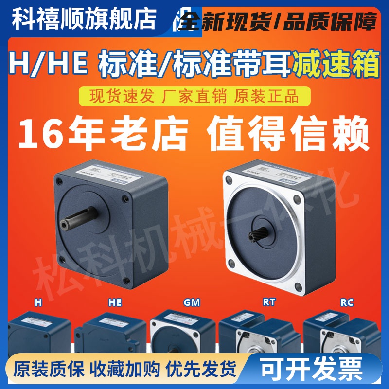 JSCC精研电机减速箱60GK10H齿轮箱90GK25H 90GKF50RC 100GF20RC