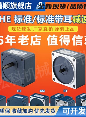 JSCC精研电机减速箱60GK10H齿轮箱90GK25H 90GKF50RC 100GF20RC