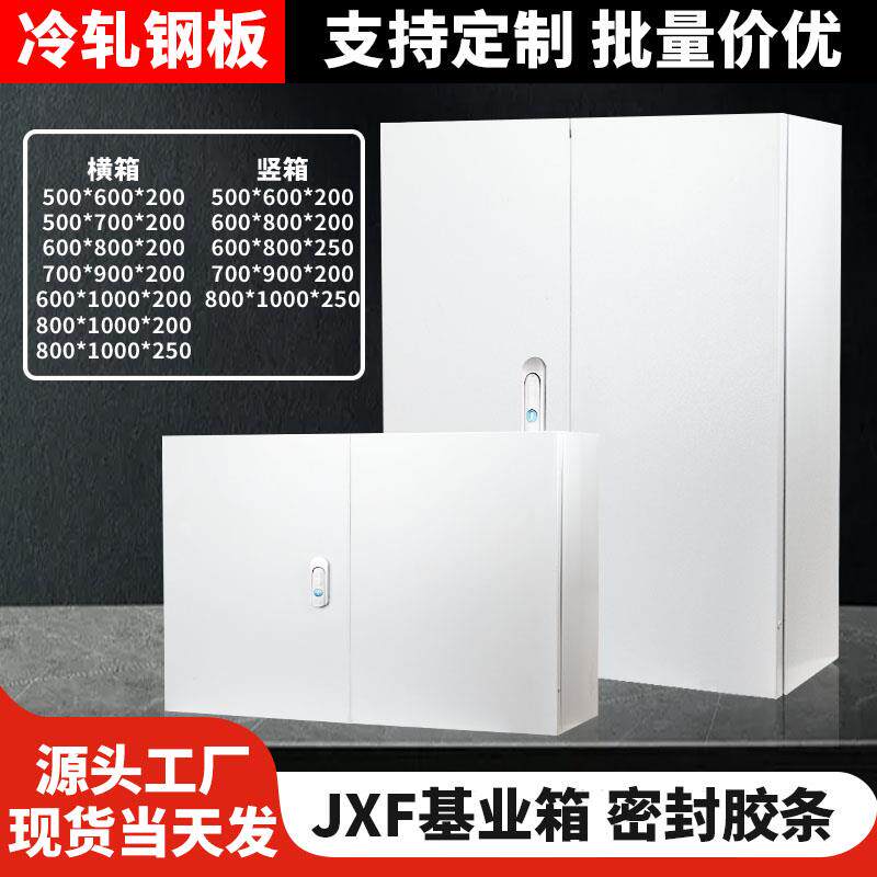 双开门基业箱室内配电箱户内控制箱对开门电控箱明装开关箱布线箱