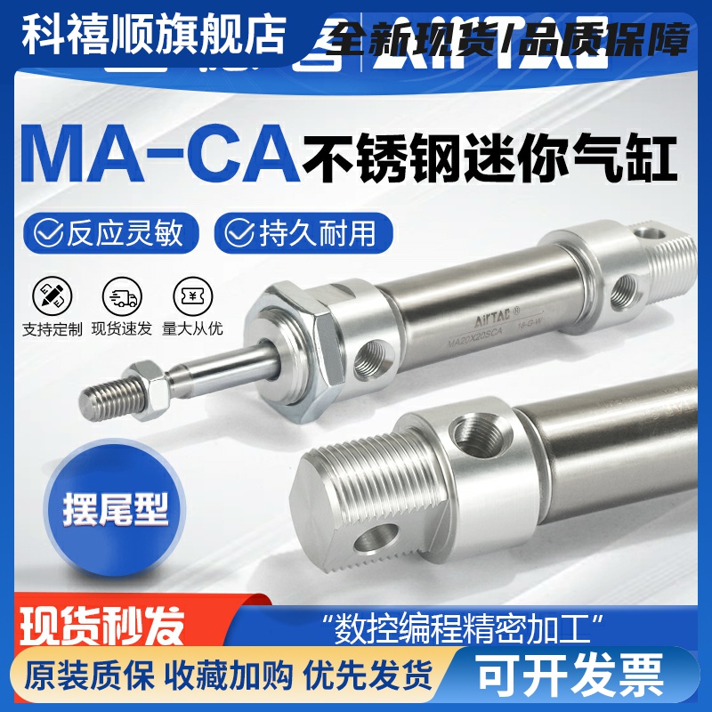 气动不绣钢小型笔形迷你气缸MA32X25*50-75 80 100 150-SCA