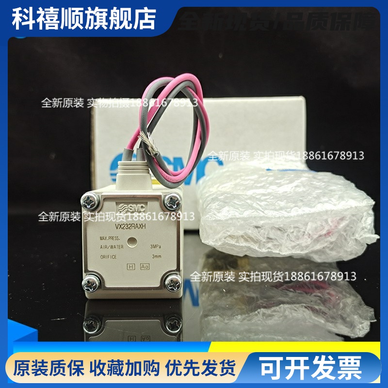 SMC激光电磁阀VX232RAXHH VX232QAXHH VX232RAXH VX232DGX347F D