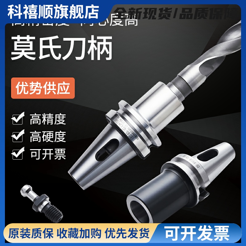 BT40数控刀柄加工中心变径套BT50BT30MTA234加长莫氏锥柄扁尾钻头