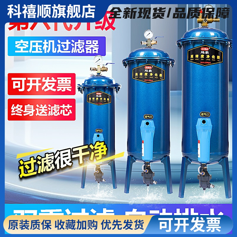 飓霸气泵空压机小型油水分离器压缩空气净化器喷漆除水精密过滤器