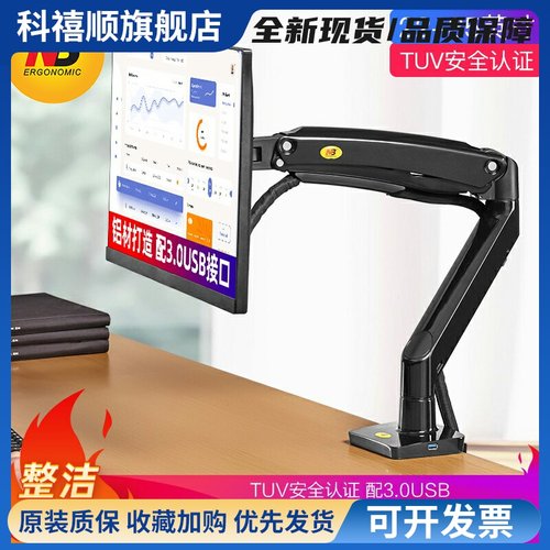 NBF80/G70/F160/F195A/H180显示器支架桌面旋转拉伸升降挂架D5