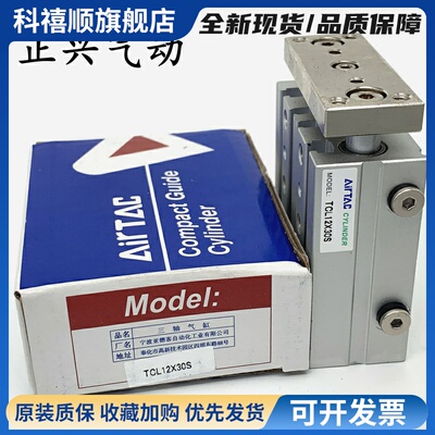 亚德客三轴气缸 TCL20/TCL12/TCL16X10S/20S/25S/30S/40S/50S/75S