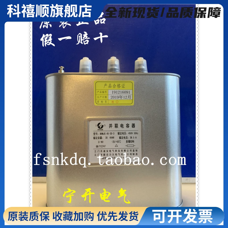 力久电力电容器BKMJ0.415/0.45-10-15-20-25-30-40-3电压415V450V