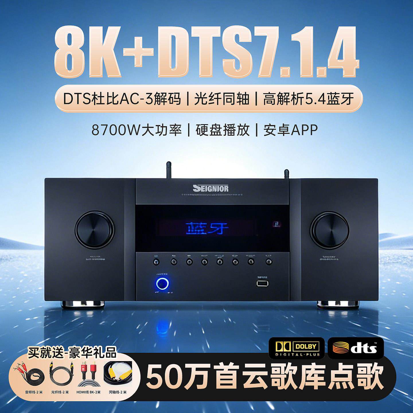 君牌A8功放机家用DTS杜比全景声7.1.4家庭影院HIFI客厅蓝牙大功率