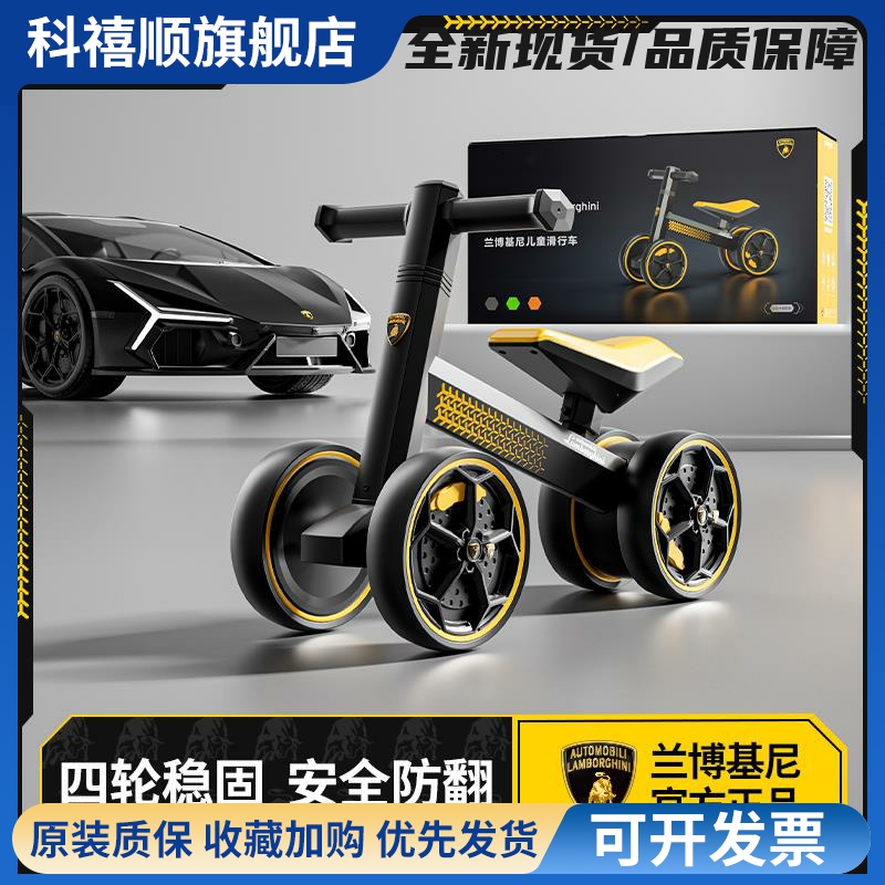 兰博基尼儿童平衡车1到3岁宝宝2岁入门滑行学步小孩四轮婴儿玩具