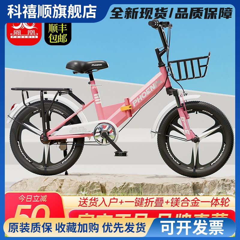 儿童22寸折叠脚踏车铝合金轮适用6-8岁中大童 Phoenix品牌自行车