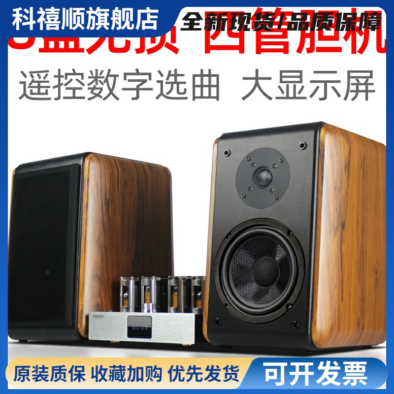 组合音响发烧音箱胆机功放迷你hifi桌面台式放大器套装蓝牙家用