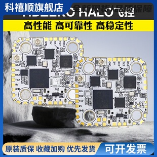 HDZERO HALO飞控ICM42688 3-8S FPV穿越机无人机航模接收机