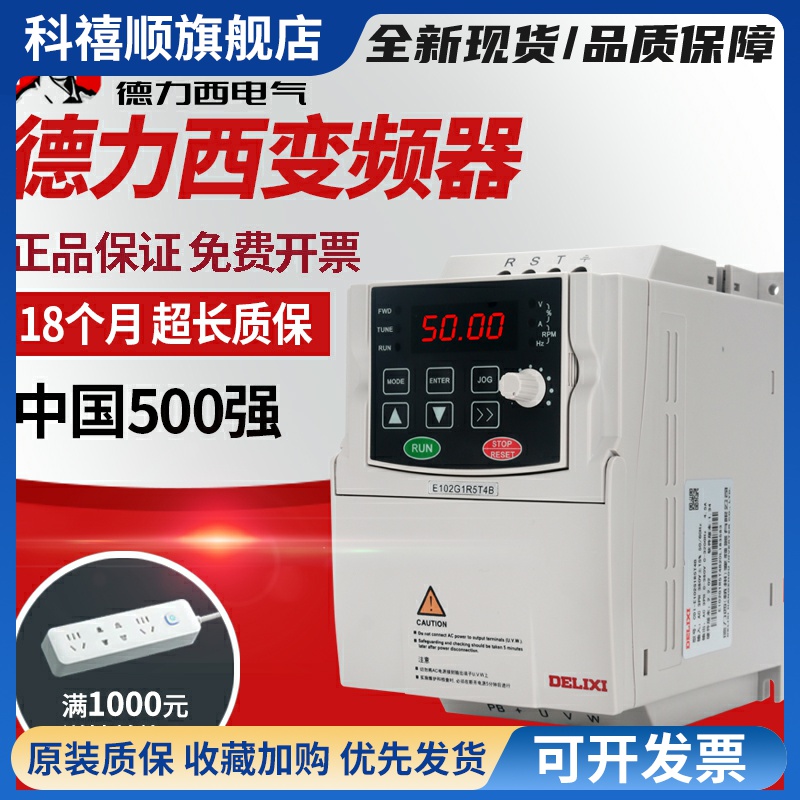 变频器CDI-E102 0.4/2.2/3.7/18kw/30/45/55/75单三相380V