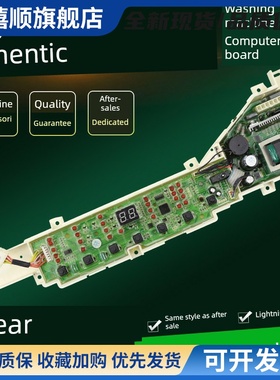 洗衣机电脑板B7001Z71V B5501Z71V B7008F71V主板0031800123 A