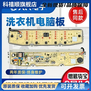 幂动力洗衣机EB100F959U1电脑板电路控制线路主板0031800138M