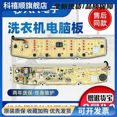幂动力洗衣机EB100F959U1电脑板电路控制线路主板0031800138M