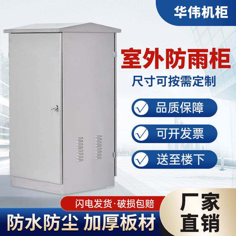 加厚室外防雨防尘机柜6U监控防水箱1.2米户外网络机箱12U壁挂弱电