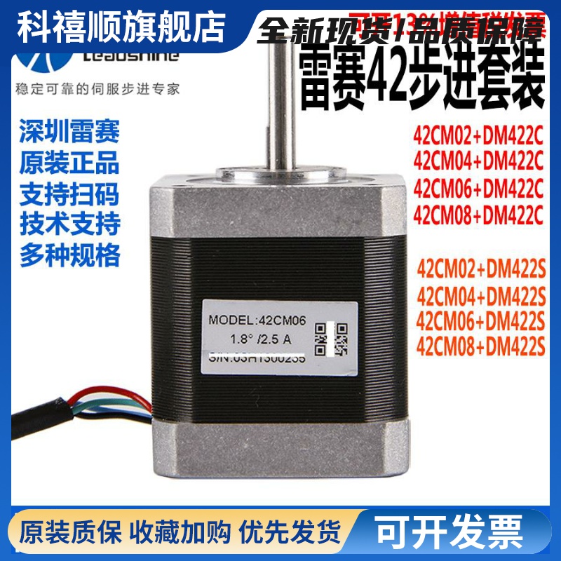 雷赛电机42CM/02/03/04/06/08 42二相步进双轴刹车电机马达-SZ/BZ