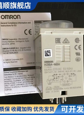 全新时间继电器H3BA-N8H H3CR-A8S H3CA-A H5CN-XAN XCNYDN