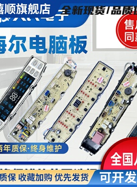 洗衣机电路板0031800138F/FA/JF/FF/JB/JL控制主板0138系列