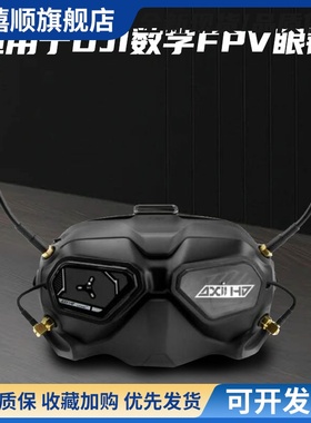 Lumenier Double AXII2 5.8GHz天线Antenna LHCP高增益4.7dBi远航