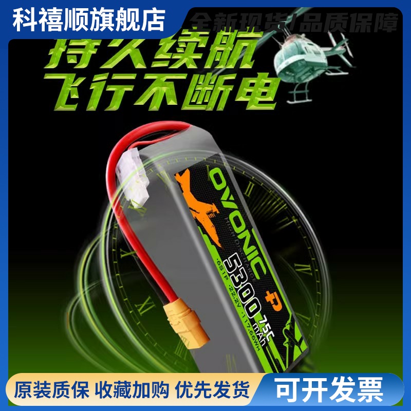 欧牌锂电池2200mAh4高倍率75C直升机电池3S4S6S长续航6000mAh