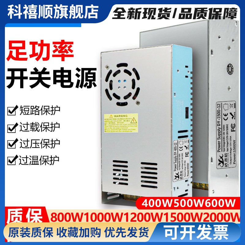 220V转12V24V36V48V开 关电源800W1000W1500W灯带直流大功率变压
