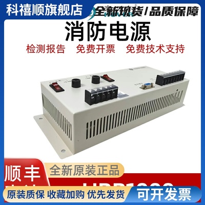 泛海三江HBB1000 HBT2003 HBT3003HBT2000豪沃尔消防电源全新正品