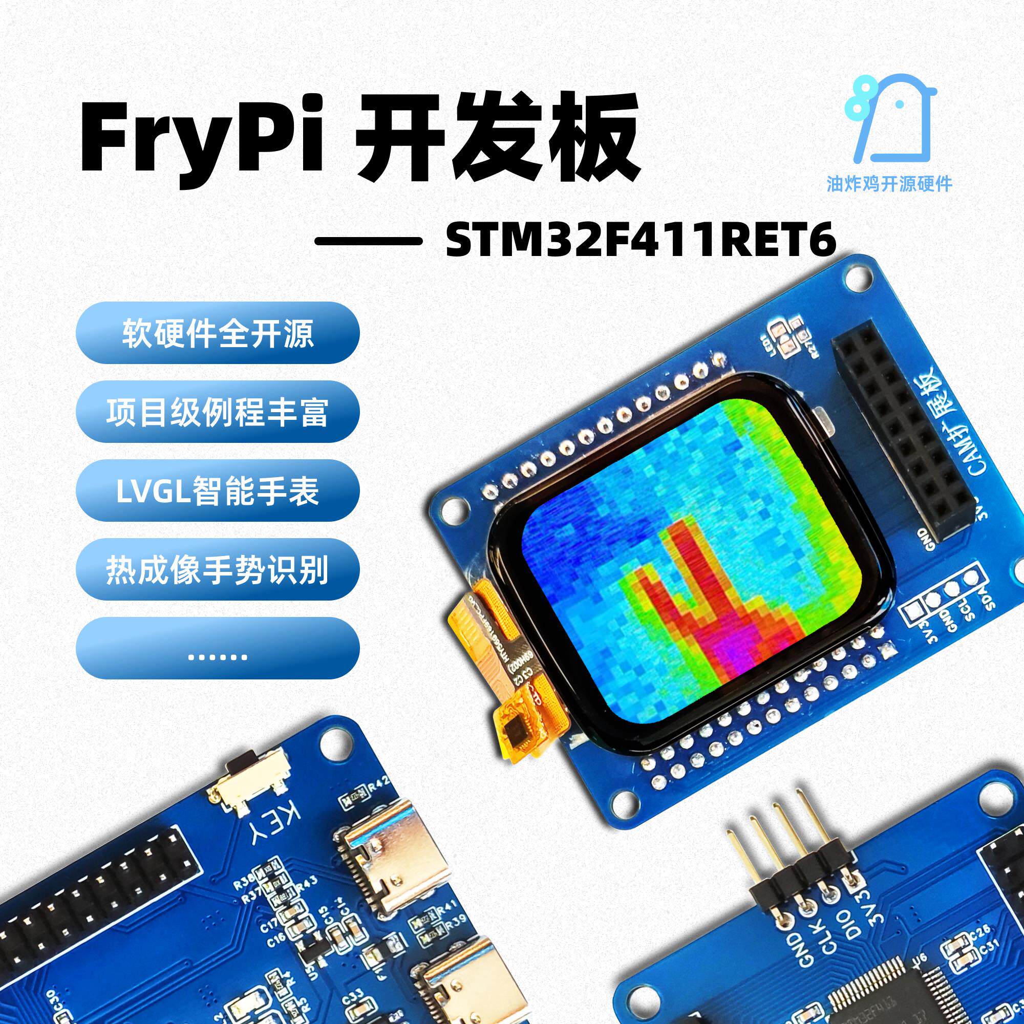 STM32F411开发板-FryPi LVGL开发 AI部署