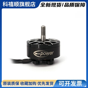 epower动力穿越机X2810电机 KV900/1100/1300/1500KV无刷电机