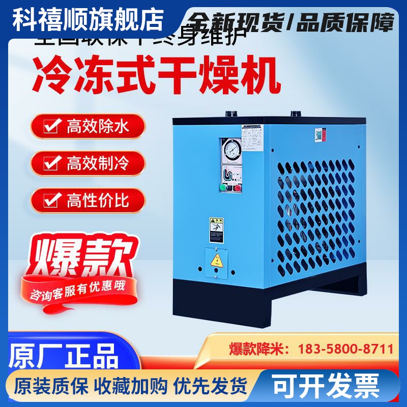 冷冻式除湿机冷干机空压机压缩机油水分离器排水工业级空气过滤器