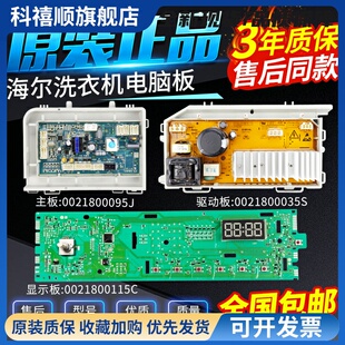 滚筒洗衣机电脑主板EG10014B39GU1控制显示板EG10014B39GU1 N