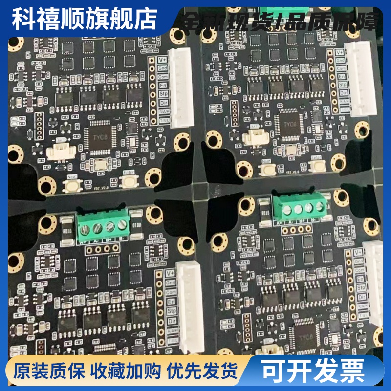 57闭环步进马达套装3d印表机静音驱动器A4988替换TMC2209大力矩