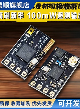 CYCLONE ELRS 2.4G接收机高刷新率微型FPV穿越机无人机Nano接收机