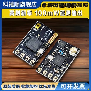 CYCLONE ELRS 2.4G接收机高刷新率微型FPV穿越机无人机Nano接收机