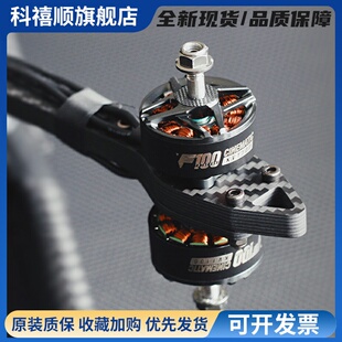 TMOTOR F100 2810电机无刷动力马达7寸8寸fpv穿越机无人机影视