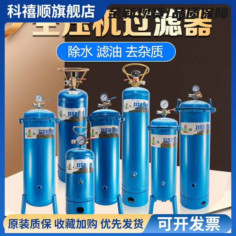 油滤水器气泵除水器空压机专用净水器空气压缩机干燥罐净化器