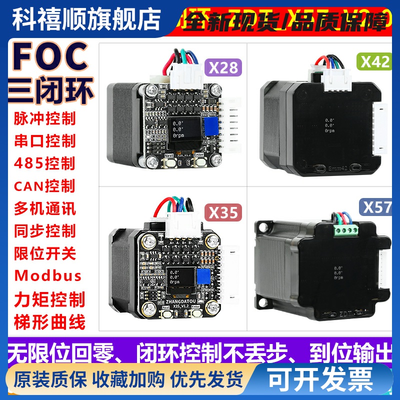 42步进闭环电机3d打印机控制器替换A4988/TMC2209超静音驱动模块