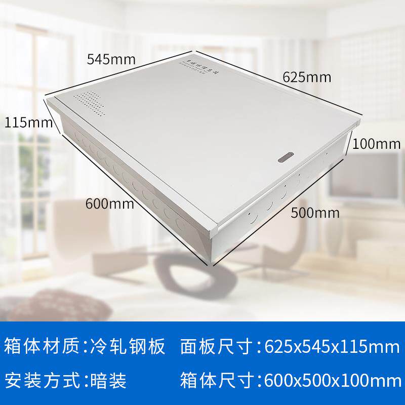多媒体弱电箱家用暗装明装600*500光纤入户信息布线箱