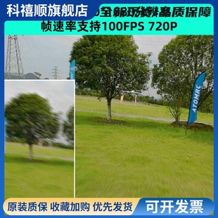 Skyzone 04X pro眼镜高清模拟图传接收机04O fpv穿越机航模眼镜