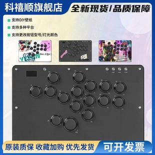 switch 格斗键盘 街霸6 ps5 U系列 hitbox Haute42