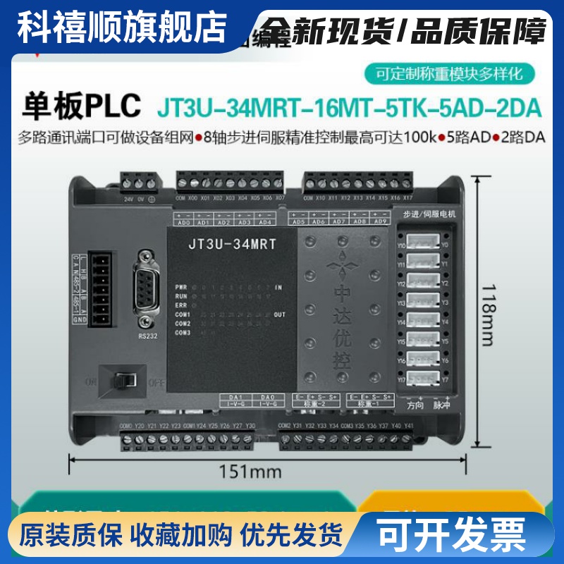 中达优控FX3U PLC工控板 2路485 AD DA 可加称重模块 8轴脉冲
