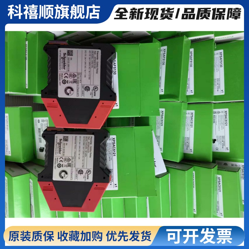 安全继电器XPSAC5121XPS-AC5121XPSUAF13AP/XPSAF5130XPSAK311144