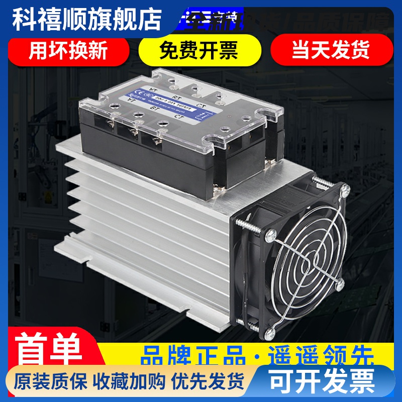 三相固态继电器工业级40/220//380v直流控交流大功率模块100/200a