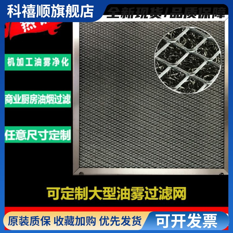 油烟过滤网无烟烧烤车防火防灰过滤网除油水雾分离器烟雾过滤器