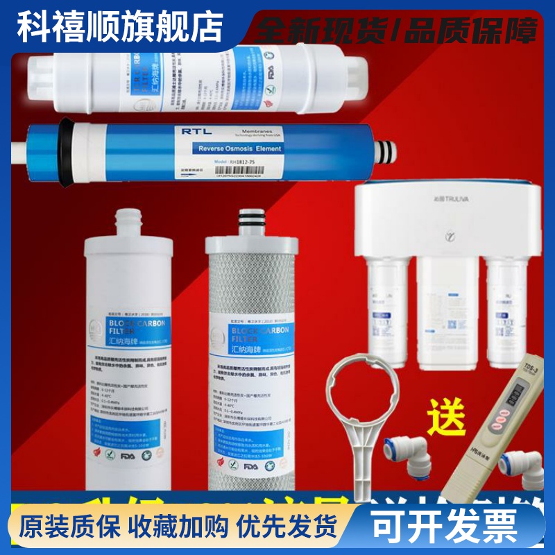 汇纳海适配沁园净水器滤芯通用KRT3800/2800/3980/3820全套PP棉