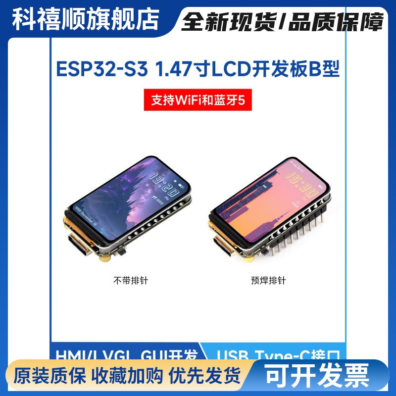 微学Esp32-S3开发板1.47英寸液晶显示屏Wifi/蓝牙5与Rgb彩色灯珠