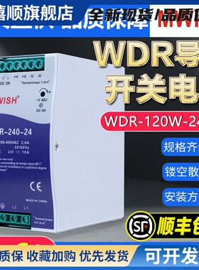 明伟R-120W240W导轨式开关电源AC380V转直流12V24V变压器10A20A