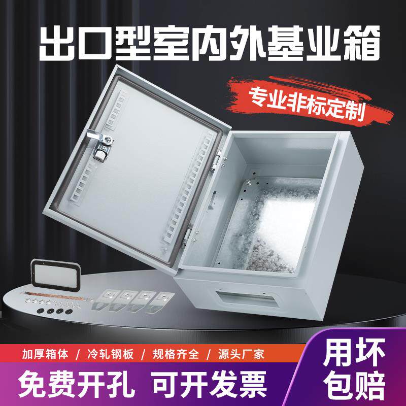 室内配电箱基业箱明装强电布线箱横竖款控制箱工程用开关箱配电柜