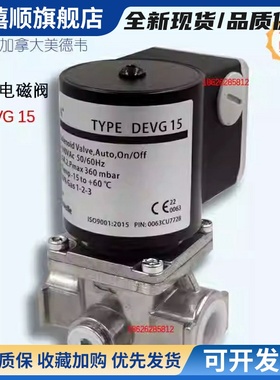 燃气电磁阀Madewelle烧嘴快开切断阀线圈 DEVG15 20 25 40 DEVG50
