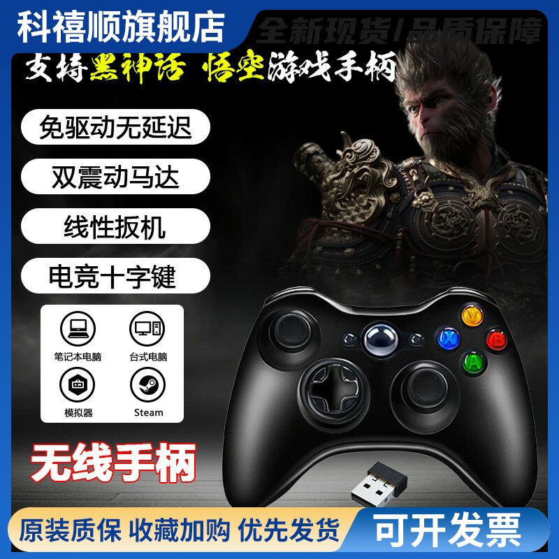 适用于Xbox360游戏手柄PC电脑版Steam双人成行2.4G有无线电视one手柄USB